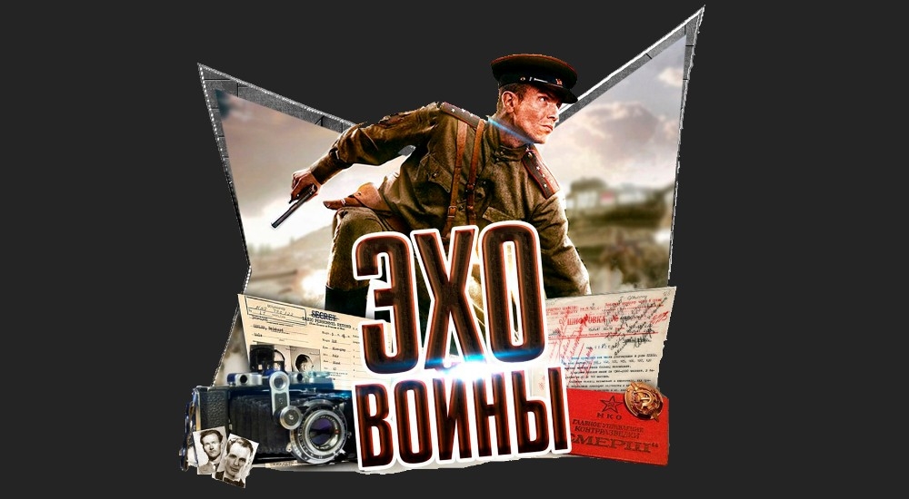 квест Мы из будущего - Эхо войны в Пскове фото 0